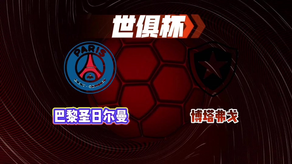 博彩巴黎圣日耳曼赛后刷新队史纪录，志在葡超名次提升，更衣室稳定，高层口径保持一致的简单介绍