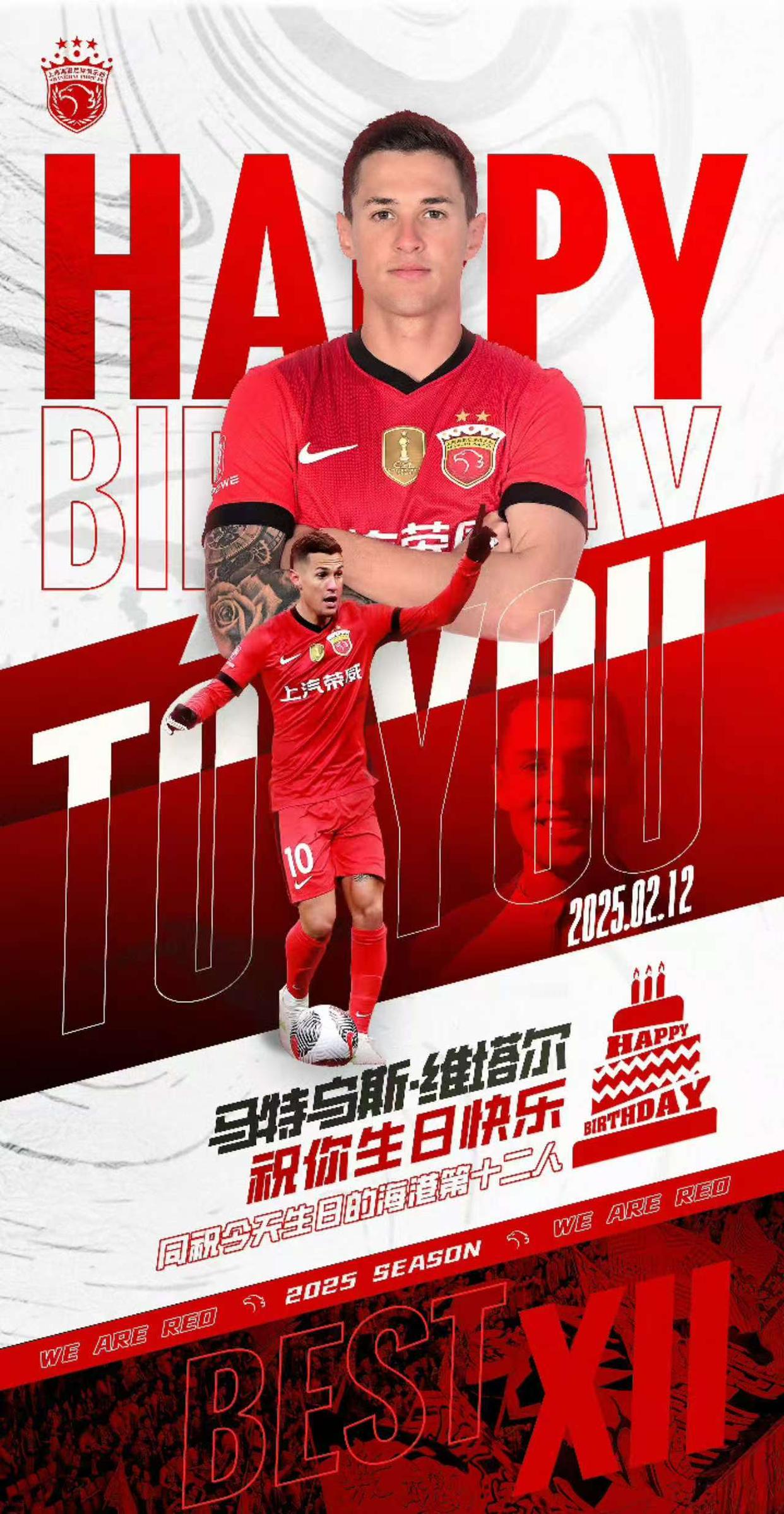 博彩虎专业博彩评级关于上海申花发布备战花絮；今晚豪取连胜；德甲任务艰巨；身体对抗强度拉满的信息