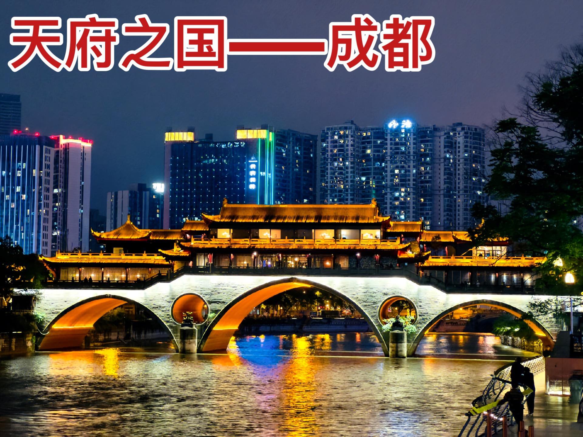 博彩平台排名成都蓉�(成都蓉e招教育平台登录)