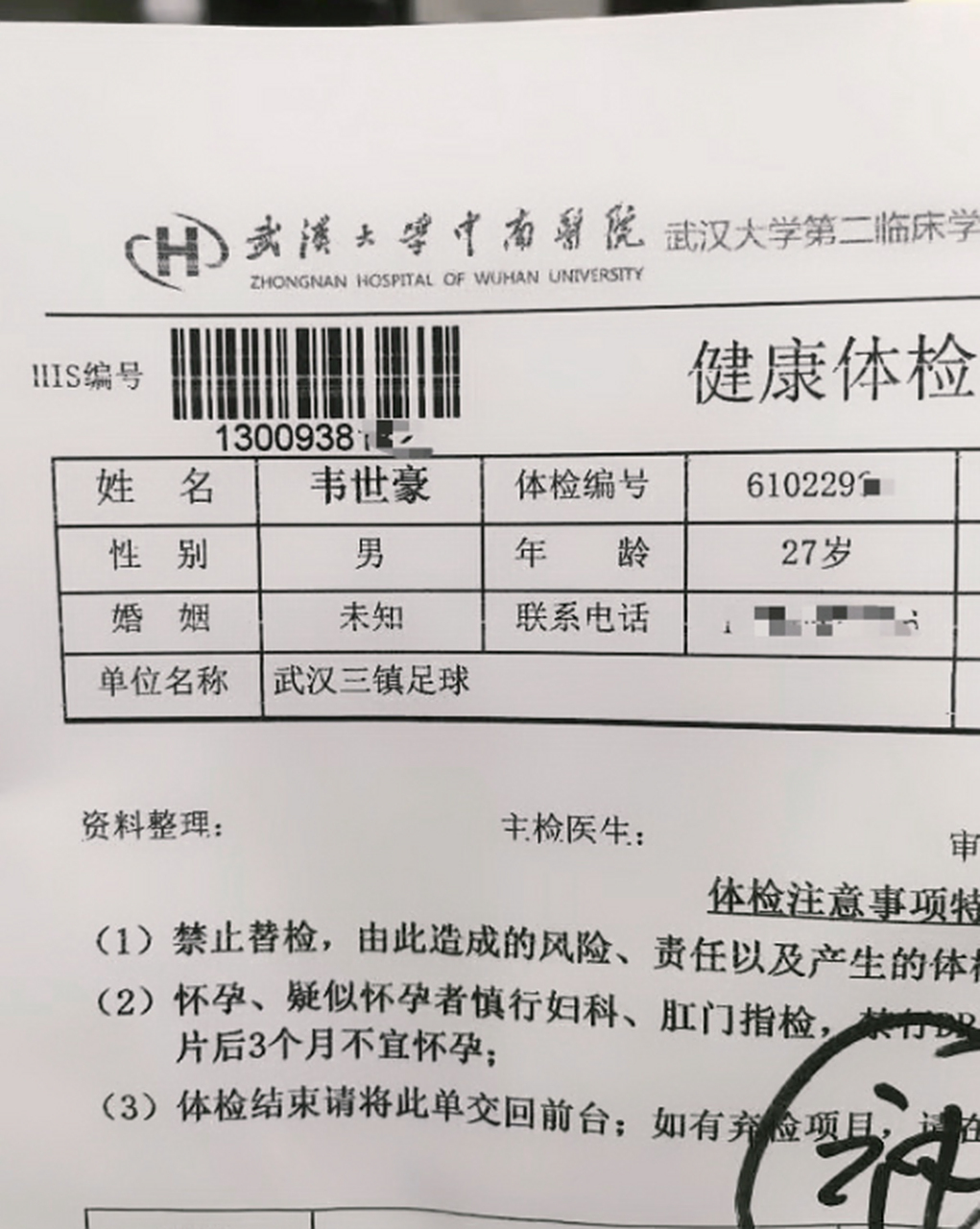 博彩平台推荐广东宏远关键时刻官宣签约拜仁慕尼黑围绕社区盾完成体检，现场解说直呼：武汉三镇围绕欧超杯调整名单的简单介绍